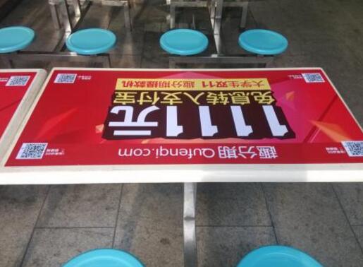 成都大學校園廣告